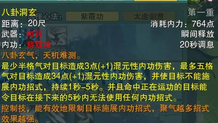 剑网三哪个门派pve最吃香2024,剑网三奶花对天策的爱