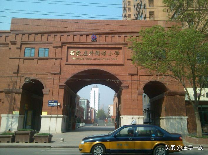石家庄有哪些著名的小学,河北省最有名的小学排名