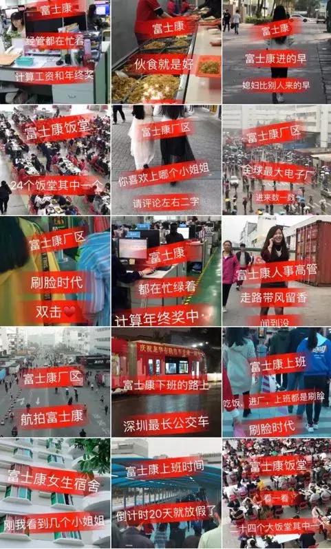 富士康一万工人玩快手，招工一人奖励2500块，有人赚过百万