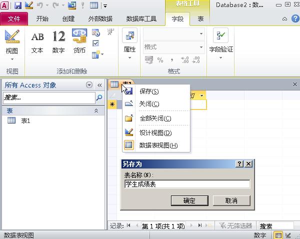 一文学会ACCESS数据库,管理数据不再使用EXCEL