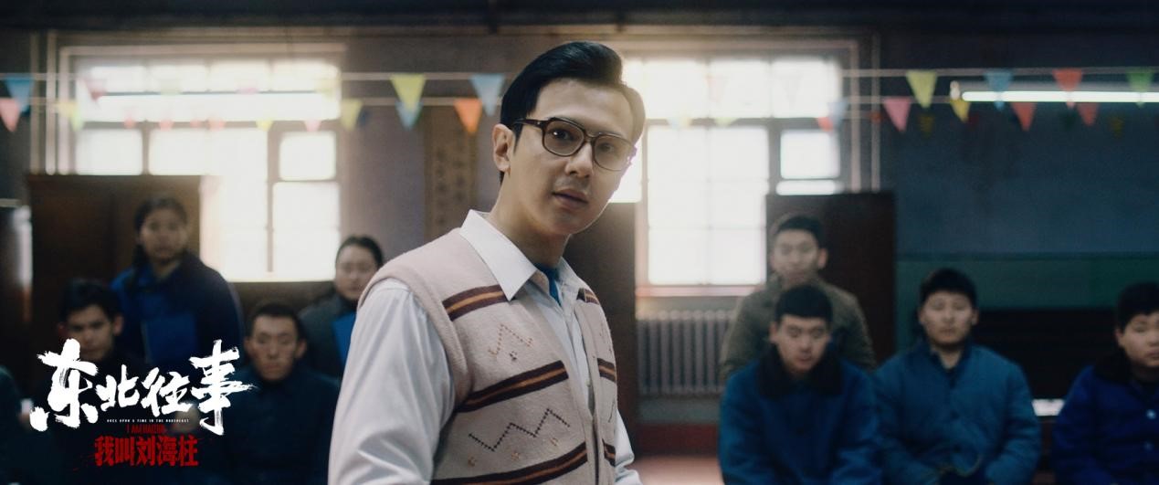 东北往事之我叫刘海柱名场面,东北往事之黑道20年刘海柱合集