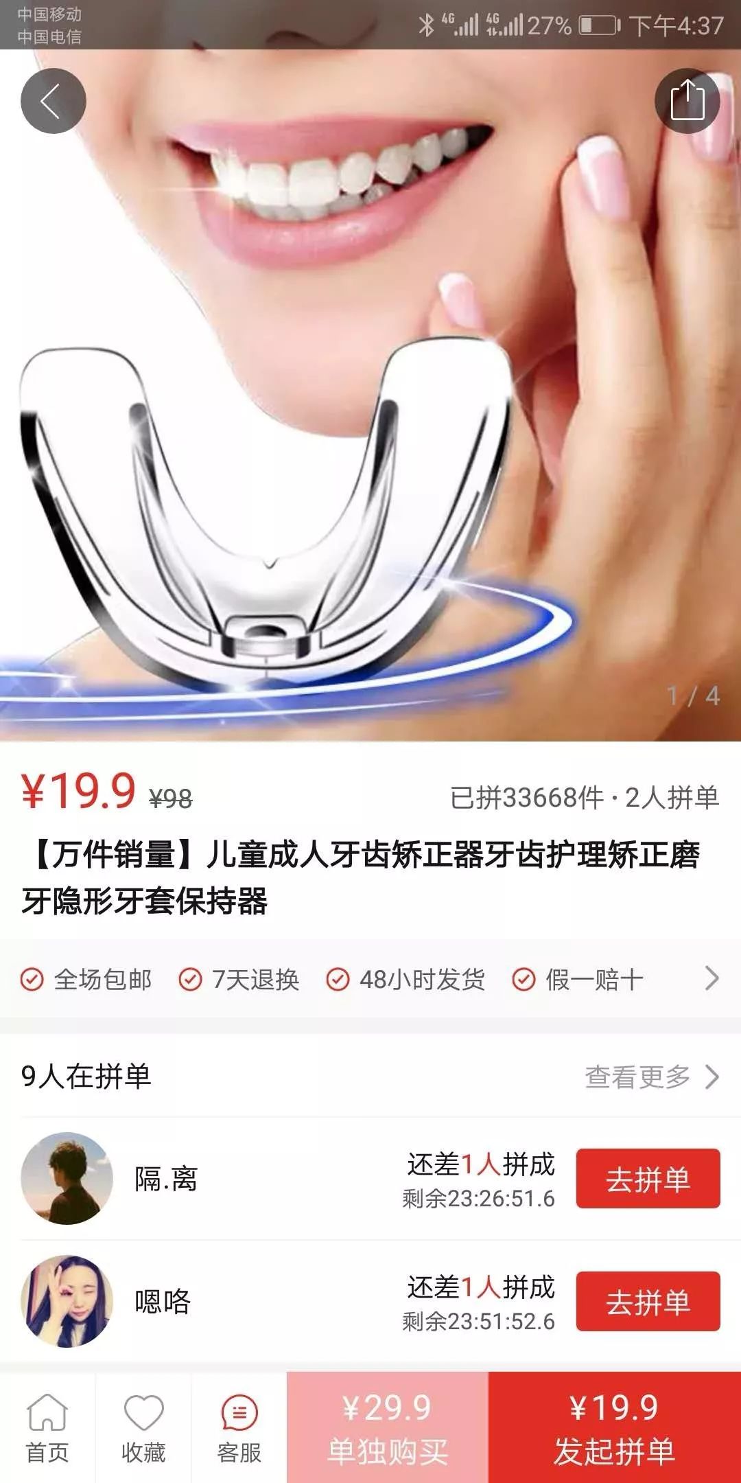 拼多多6d牙齿矫正牙套可靠吗,拼多多上买的牙套靠谱吗