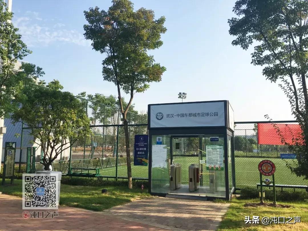 武汉卓尔足球公园,武汉王家墩足球公园