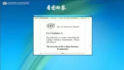 六级口语考试题型,六级口语考试场景呈现