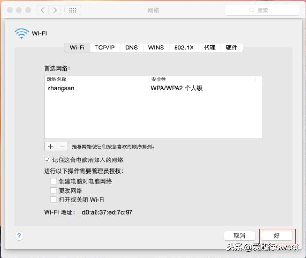 wifi隐藏网络后手机怎么连接,机顶盒连接隐藏wifi详细教程
