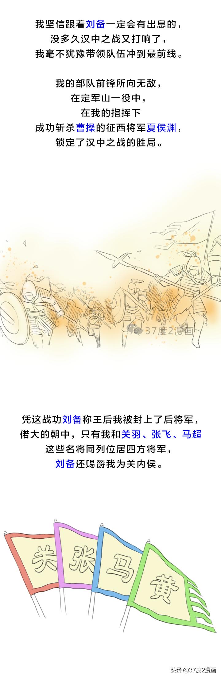 故事：三国黄忠传，为事业拼到底值不值？