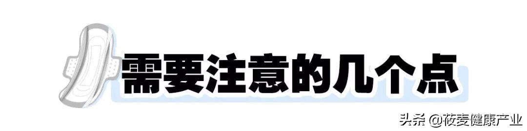 你用的卫生巾榜上有名了吗,常用的卫生巾上了黑名单