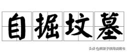 日志|到底是有人挖LILY英语墙角？还是它自己自掘坟墓？