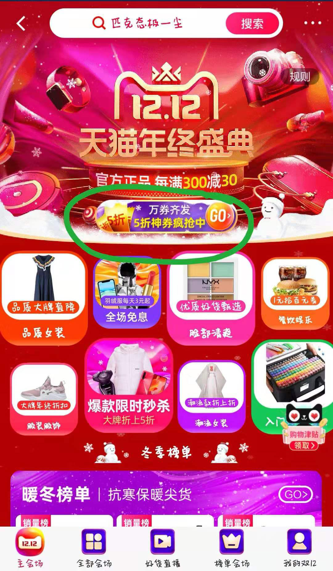 淘宝双十二怎么用购物券,淘宝双十二怎么买东西最便宜