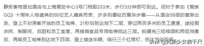 gq曝名利场幕后,gq自曝盛典内幕