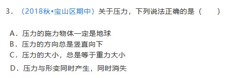 初中物理压力和压强视频讲解,初中物理课程压力压强