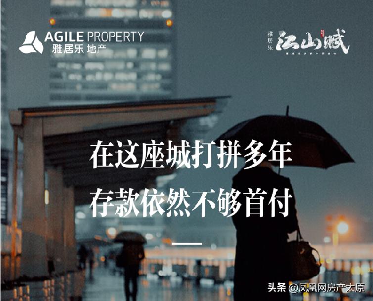 首期9万起助力青年置业，94㎡亲贤小户仅剩30席