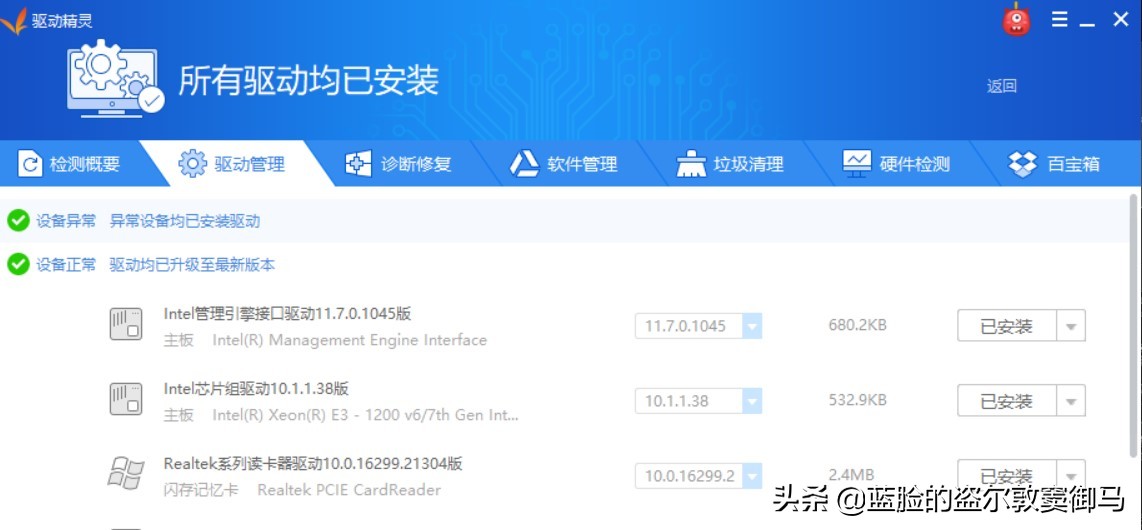 驱动管理用哪家的好用,驱动管理工具