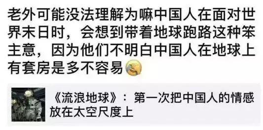 为什么流浪地球要搬到新家园,为什么流浪地球要阻止地球自转