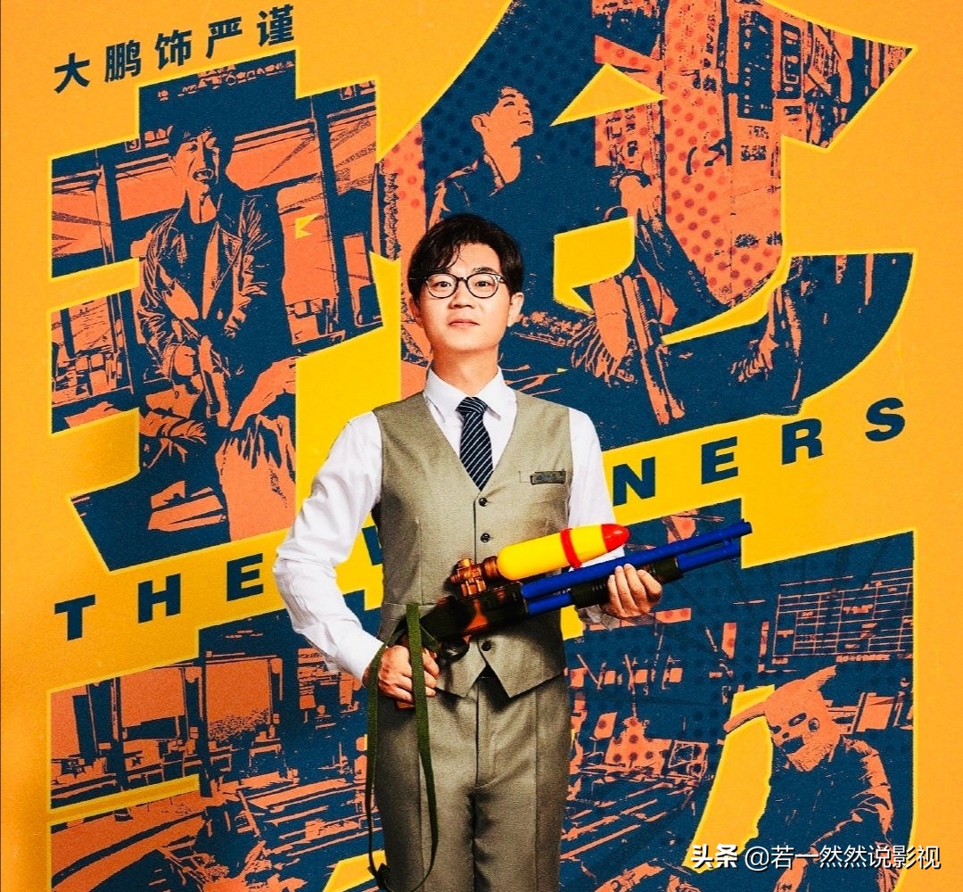 大赢家电影深度解析,大赢家电影豆瓣评论