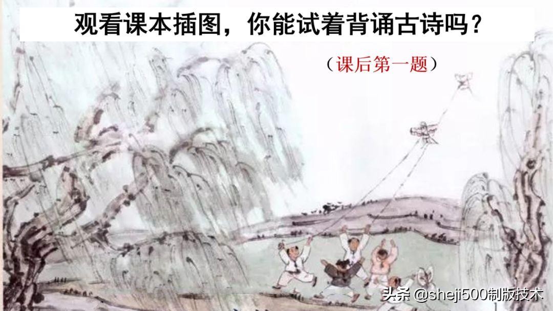 寒假古诗预习,寒假一年级下册课文预习