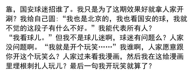 一人之下漫画被举报,一人之下漫画解说巅峰对决篇