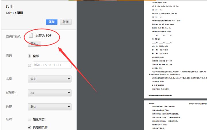 网上搜索的文档怎么复制下来,网上搜资料复制不了怎么办