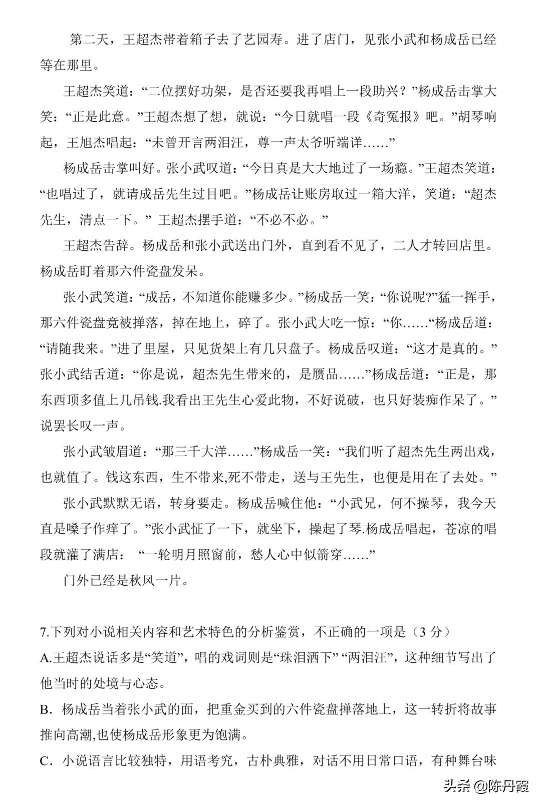 2021年河南高考语文卷及答案,2021河南语文高考试卷及答案