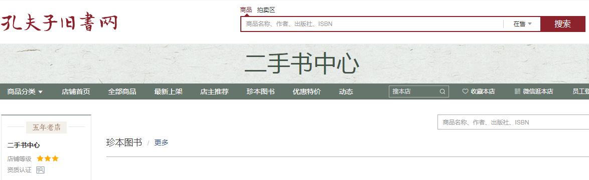 「315发布」2020年二手电商平台七大典型投诉案例披露