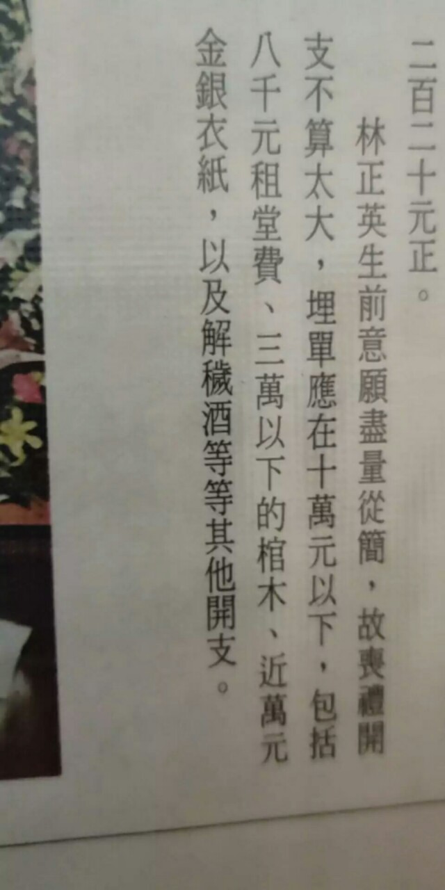 林正英去世后为什么不敢葬在国内,林正英去世的时候视频