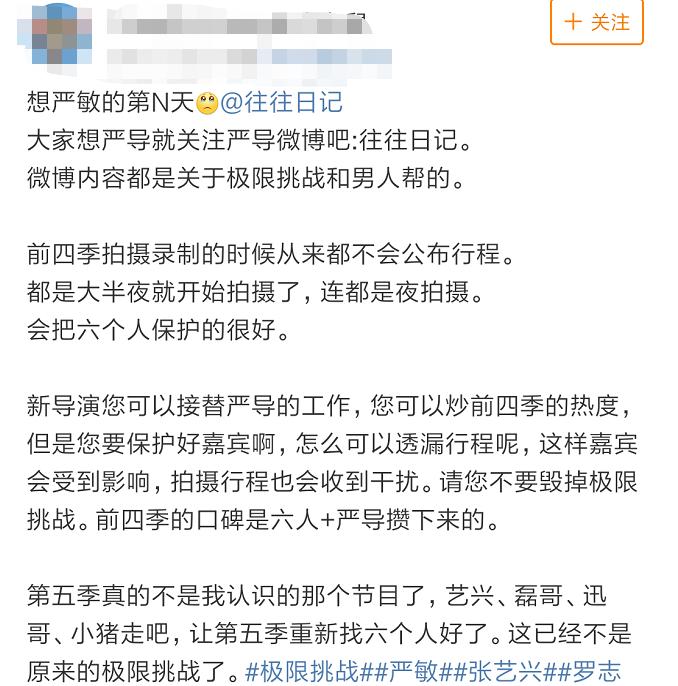 极限挑战导演被整,极限挑战名场面被骂