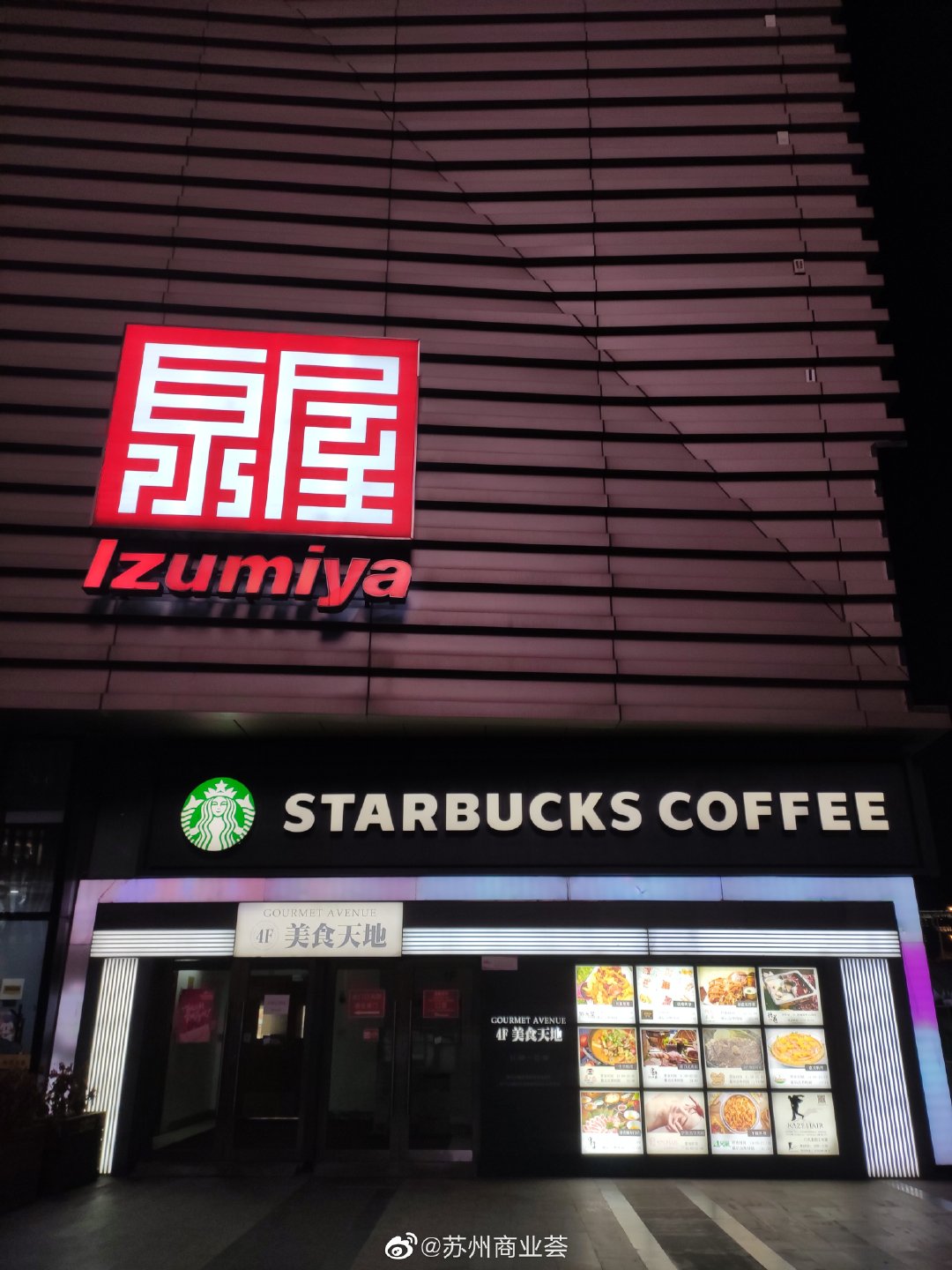 日资百货开幕,上海日资百货