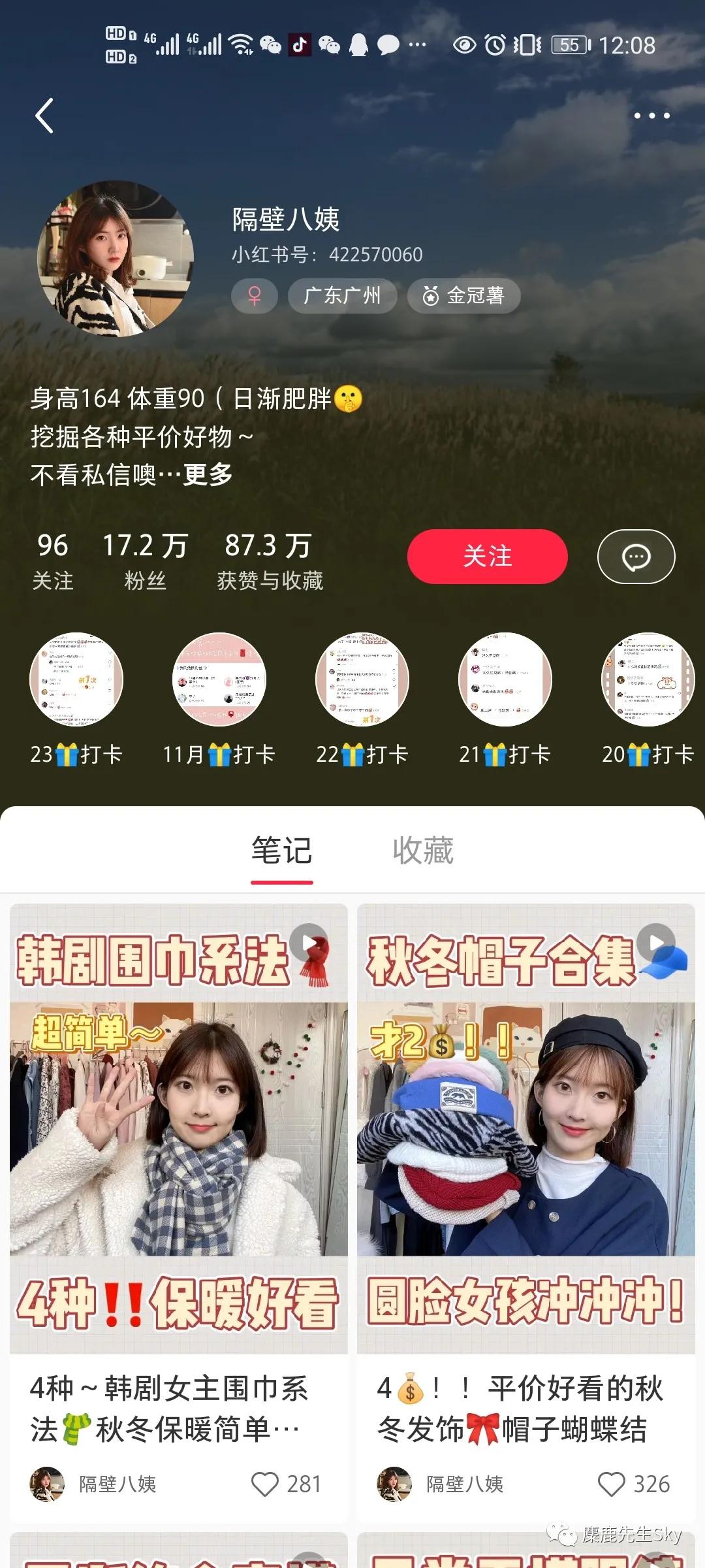 小红书怎么一个月涨一万粉,小红书万粉博主收入