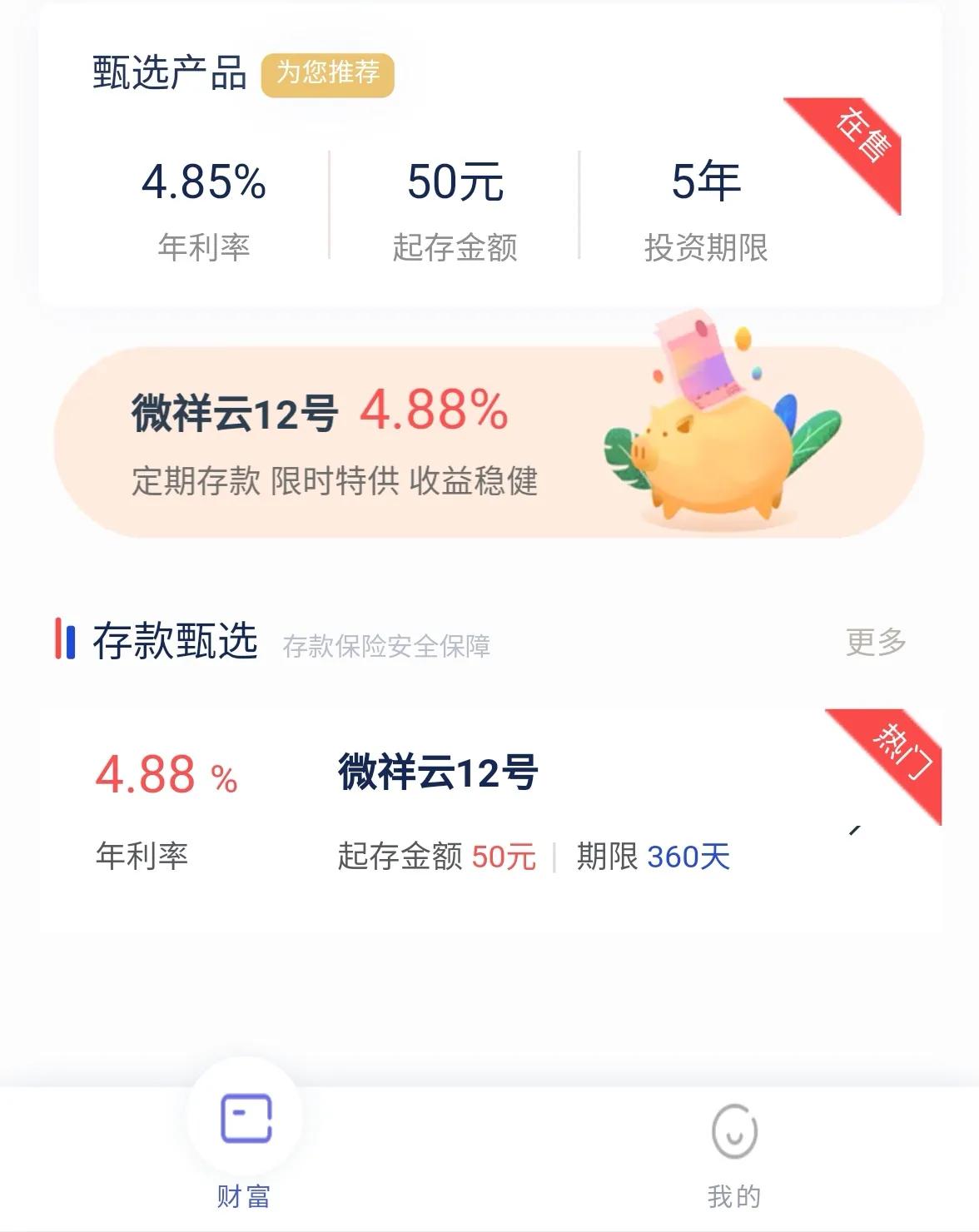 银行手机银行微信银行,哪个银行的微信银行最好用