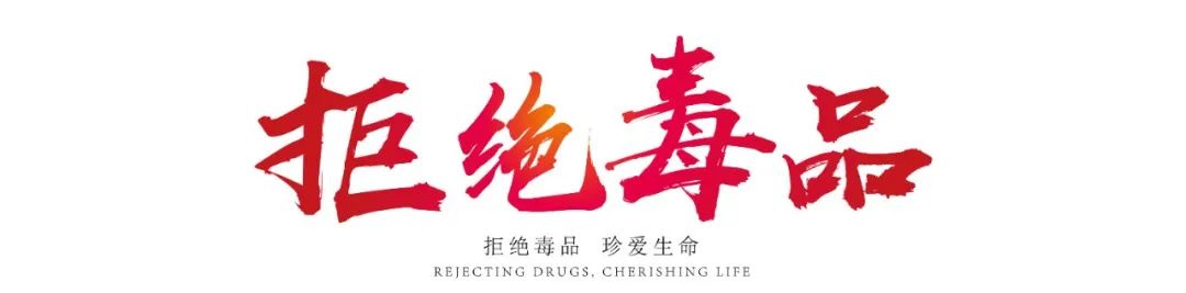 代购*毒冰**10克牟利300元，他被判了7年｜案件速报