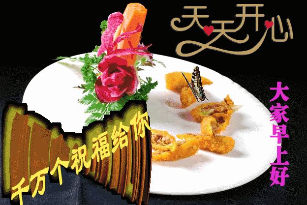 早上好祝福语会动的早上好图片,最新早上好问候祝福语图片图文