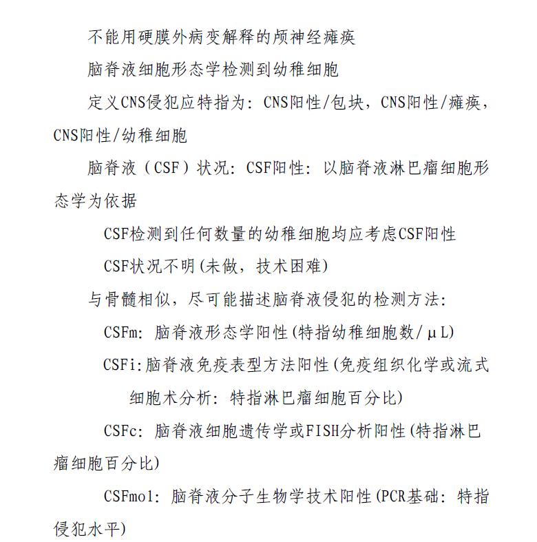 儿童伯基特淋巴瘤iv期能治愈吗,儿童ALK突变症状