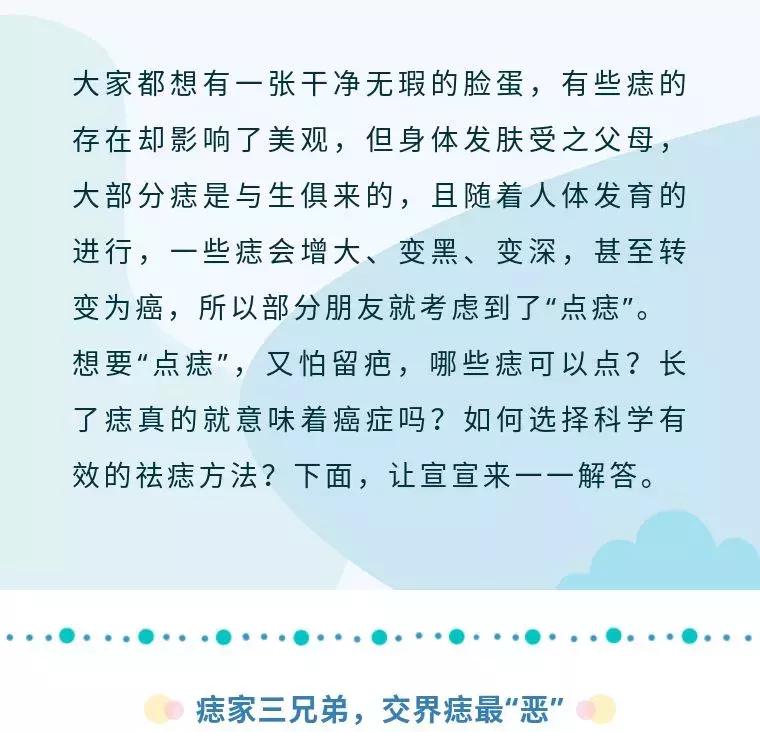 民间点痣最方便安全简单的偏方,街边的那些点痣是真的有效吗