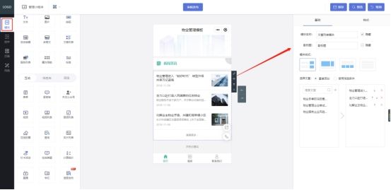 物业服务微信小程序制作方案,物业管理小程序