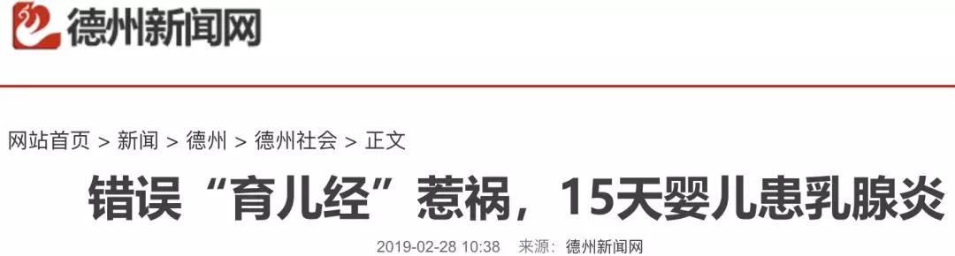 女婴挤乳腺后果,新生女婴被挤乳核了怎么办