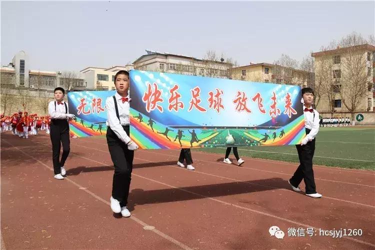 年度盛典激情燃烧|韩城小“C罗”强劲出场见证“强国一代”的足球梦（组图）