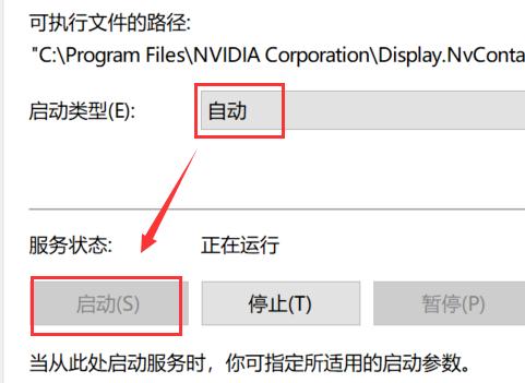 win10系统怎么没有英伟达控制面板,win10英伟达显卡控制面板不见了