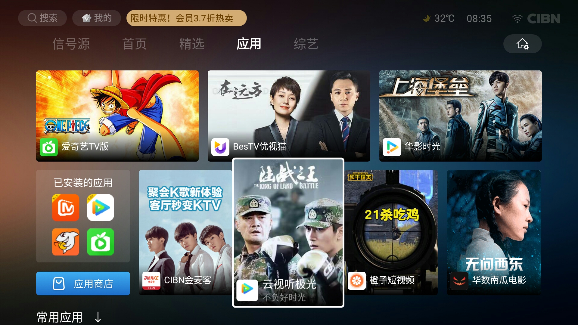 乐视超级电视更新8.0系统,乐视超级电视功能大全