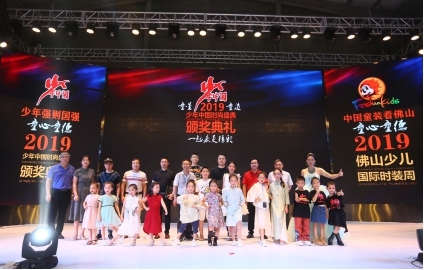 佛山服装童装展,佛山2022华南国际少儿时装周