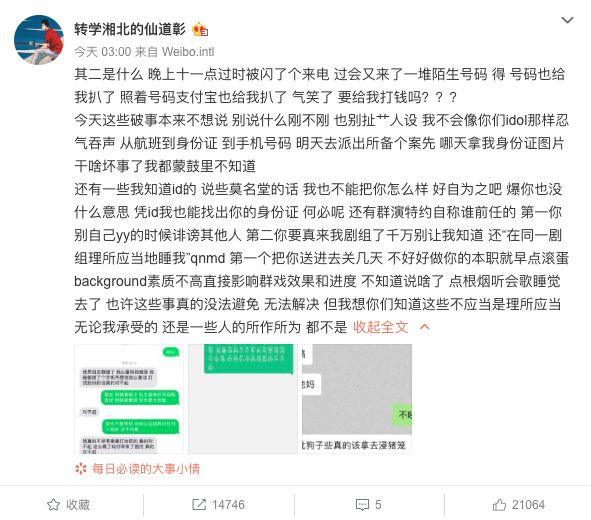 屈楚萧微博小号对爱豆的言论,屈楚萧怼私生饭全集