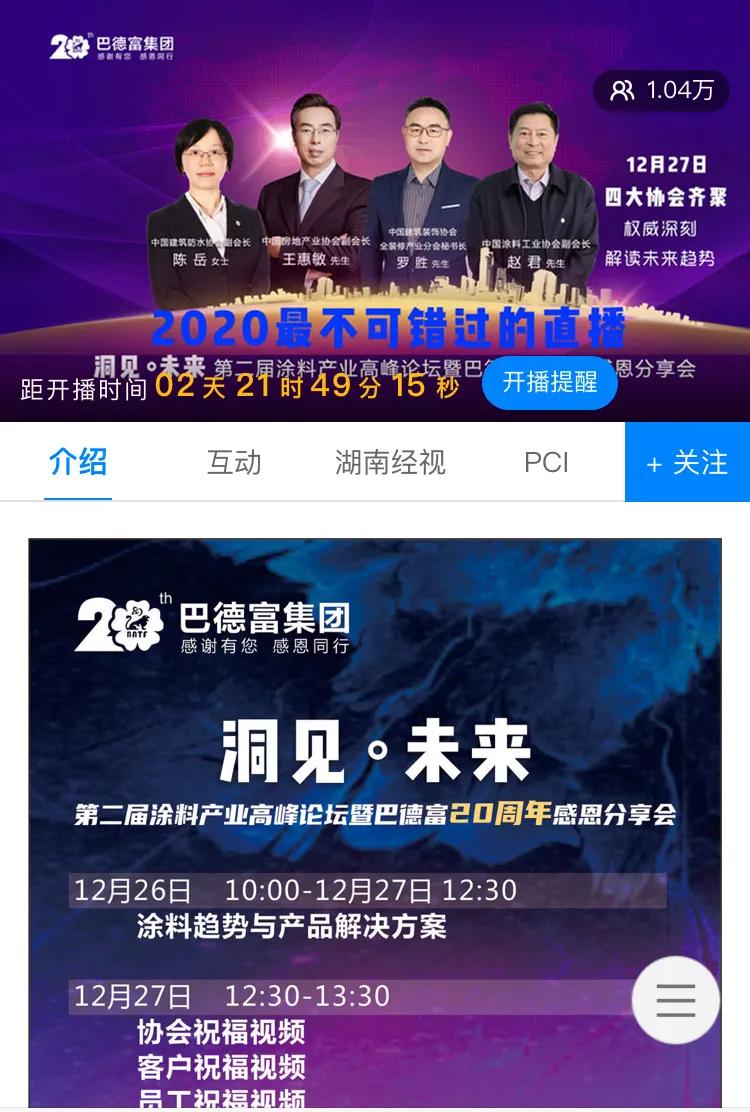 洞见未来三年,洞见未来企业咨询有限公司