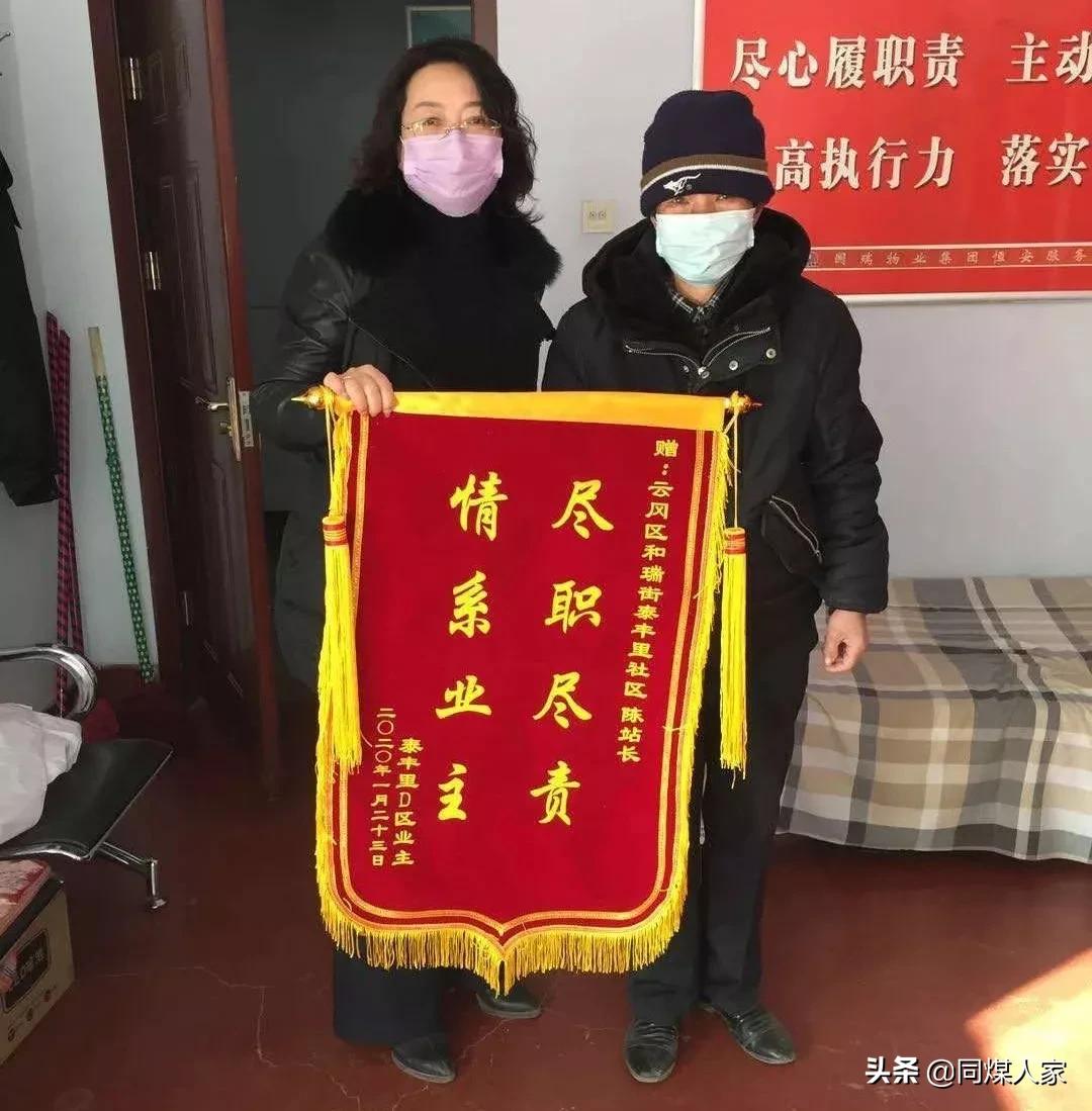 国瑞小区物业,大同恒安国瑞物业