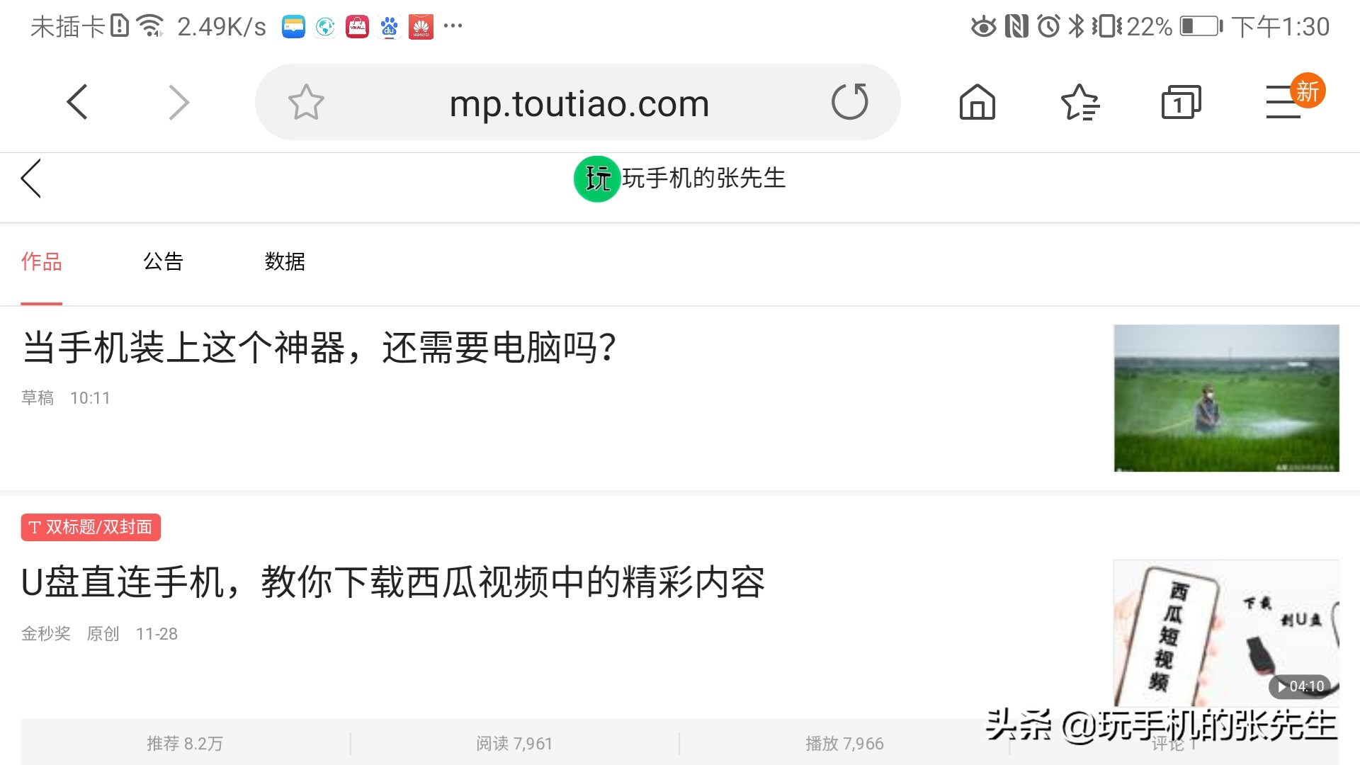 没有电脑怎么用另一个手机直播,没有电脑如何编辑公众号