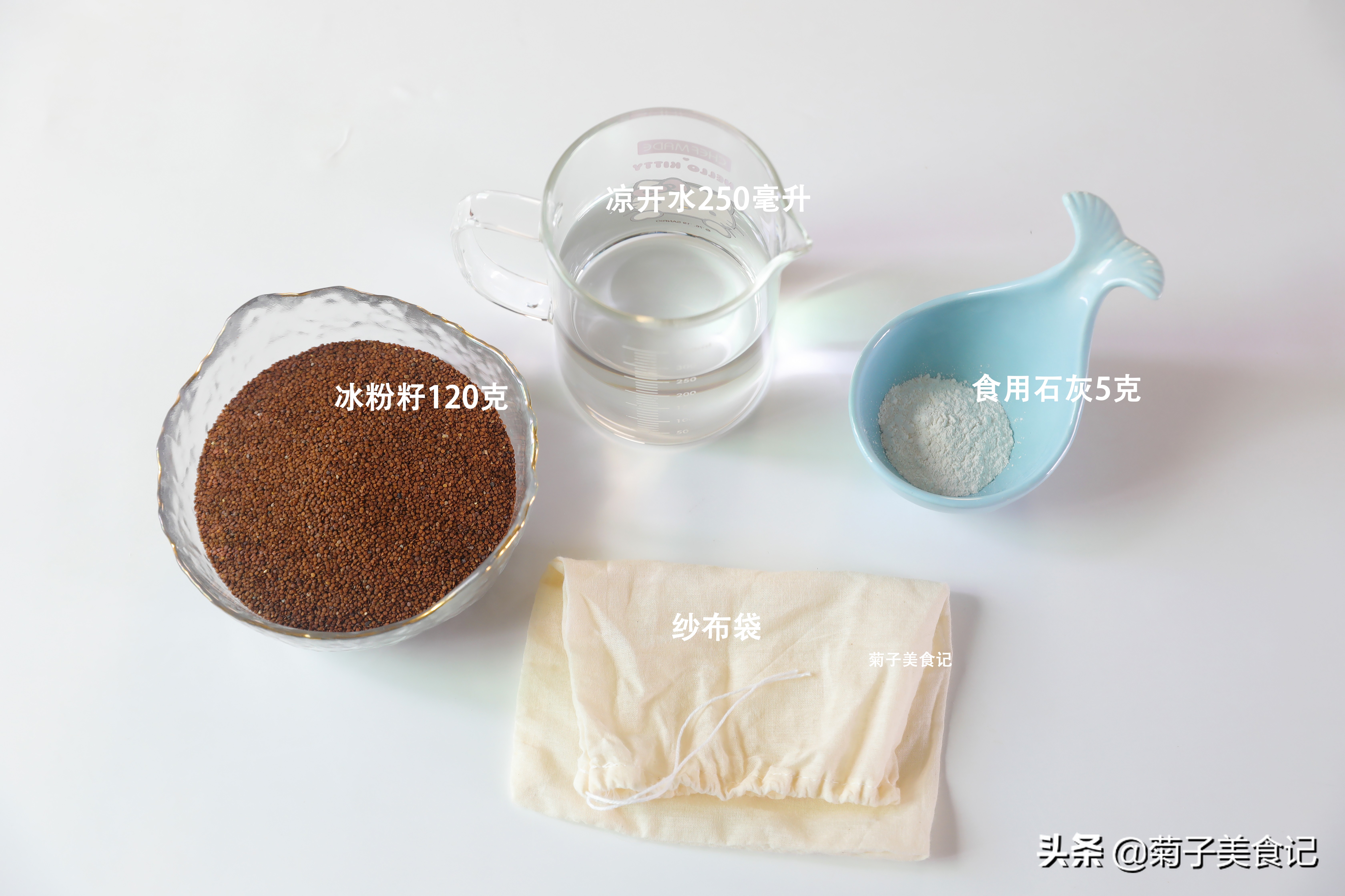 清凉解暑美味的冰粉,好吃的四川冰粉现吃现做冰凉爽口