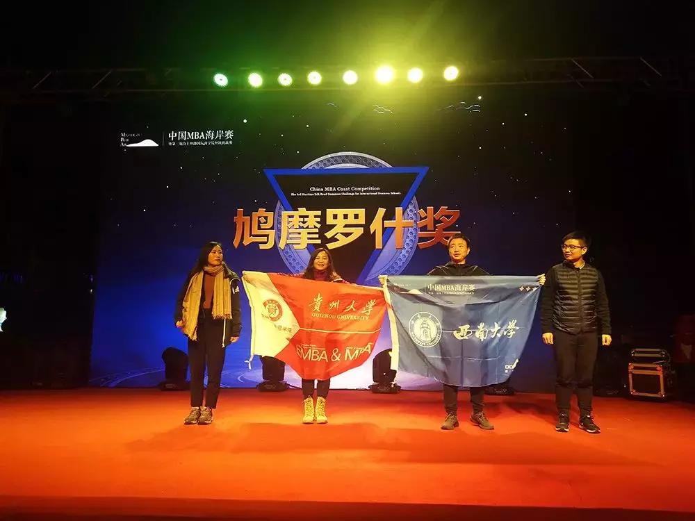 致敬海岸,奔跑前行丨贵州大学管理学院胡丹海3赛感悟