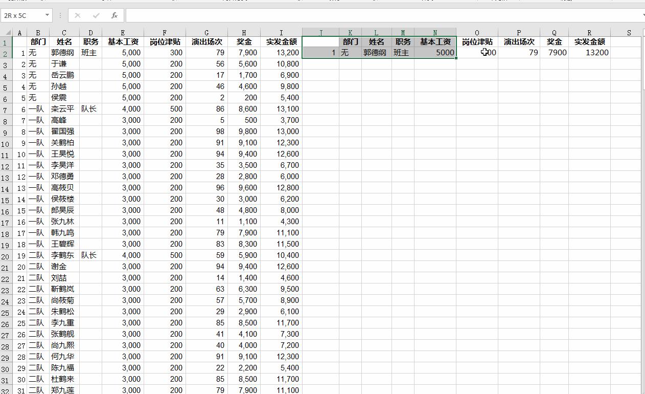 excel用vlookup制作工资条方法,excelvlookup工资表中的运用
