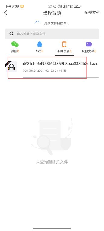 鎬庝箞鎶婂綍闊冲紕鎴恆ac闊抽,鎬庝箞鎶奱ac鏍煎紡杞崲涓簃p3