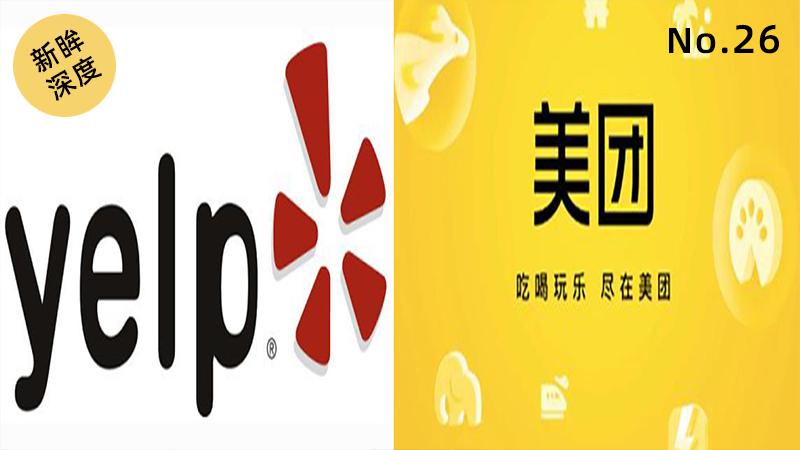 O2O的中场战事：Yelp衰落，美团突围
