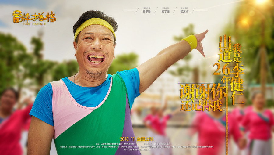 香港黄金配角,香港黄金配角粤语