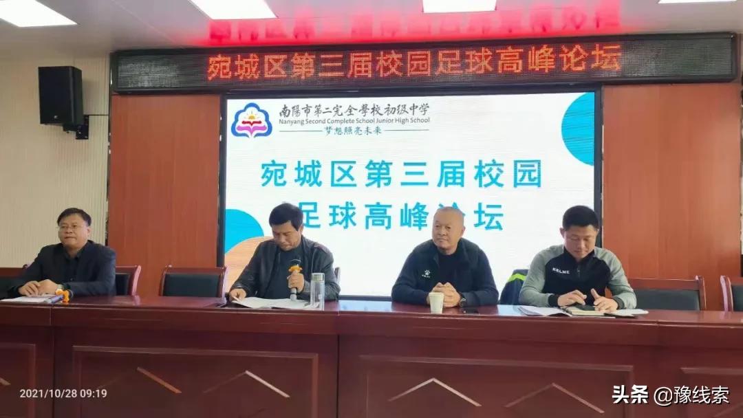 足球比赛南阳宛城区2024菁英杯,南阳宛城区菁英杯